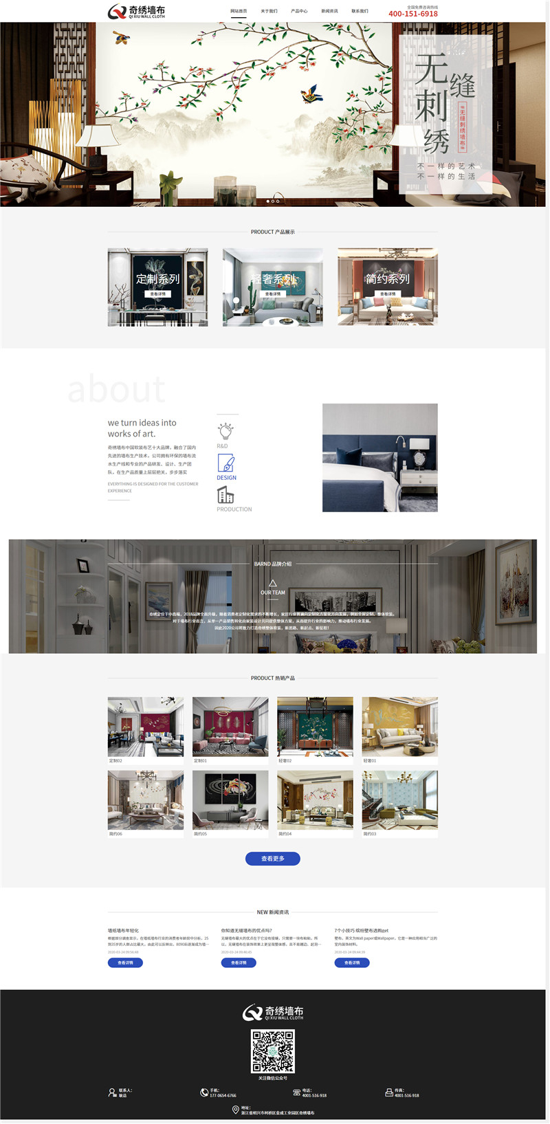 1586566846568631.jpg 奇繡墻布首頁.jpg